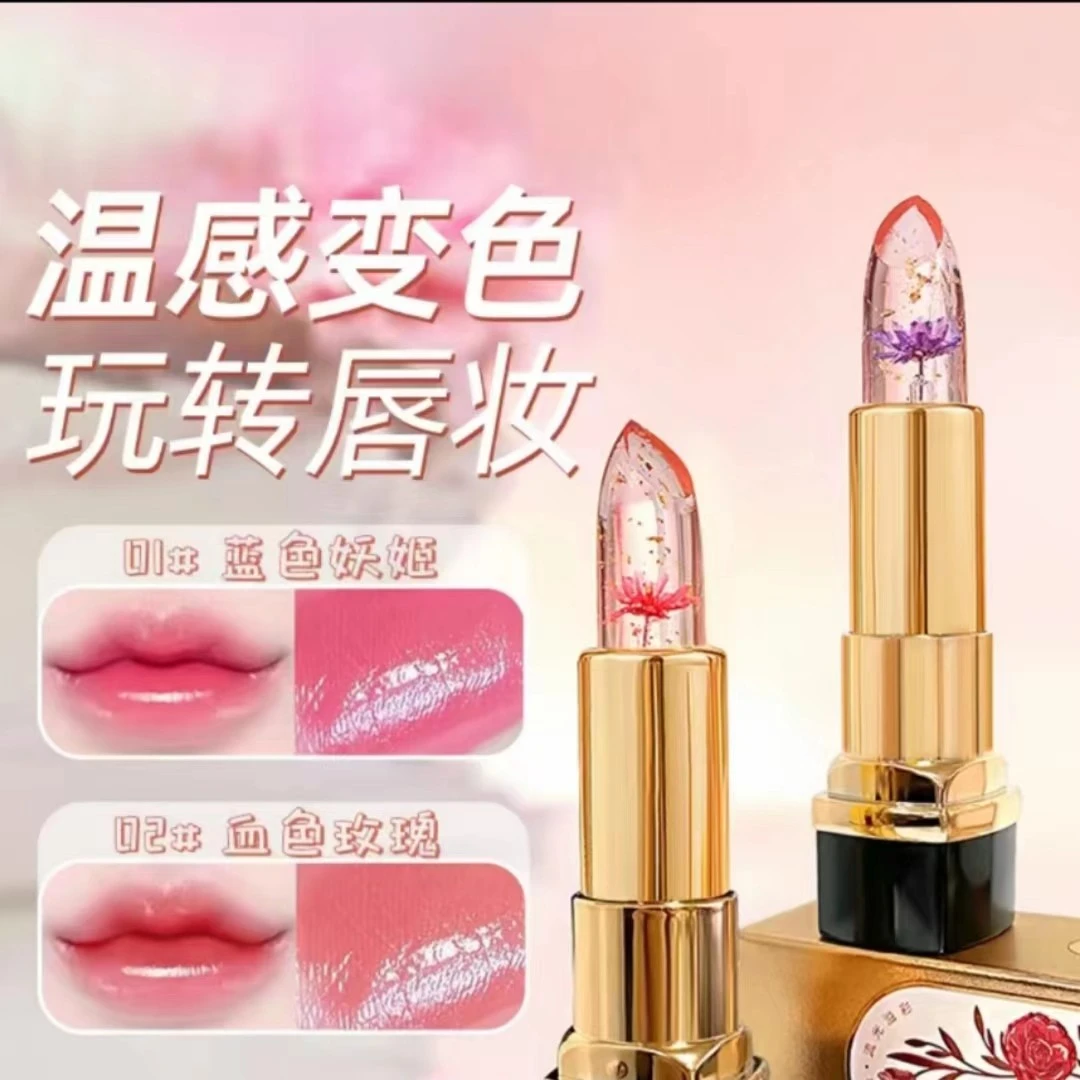 鲜花果冻温变口红显白显起色补水秋冬温感不掉色嘉