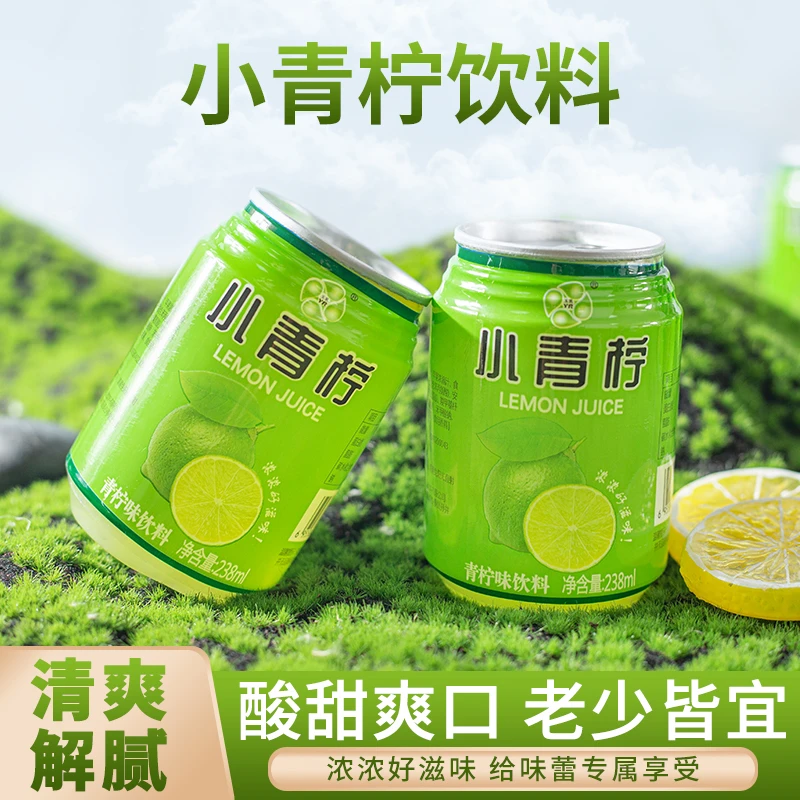 网红活力小青柠汁饮料清爽解腻解渴果汁味柠檬饮料238ml/罐×6罐