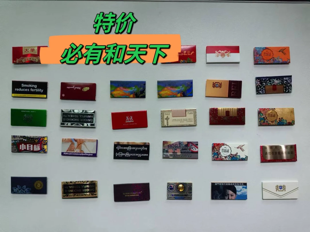随机烟牌全新含外烟轰轰卡 随机游戏卡