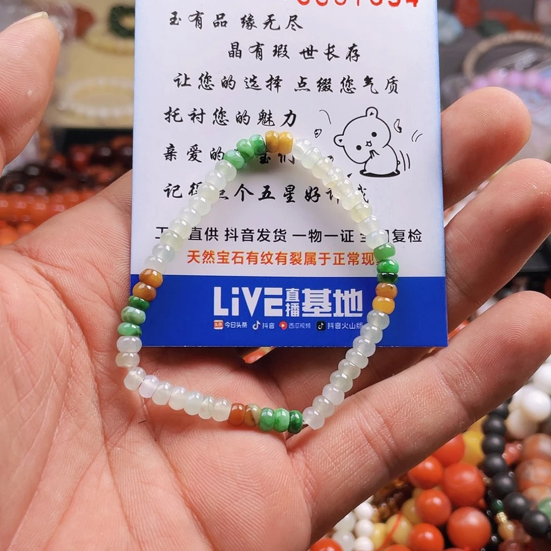 翡翠手链未镶嵌撒*?37534