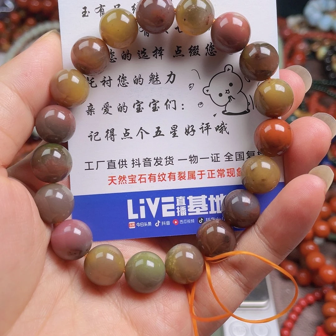 玛瑙/玉髓，未镶嵌我**家24147