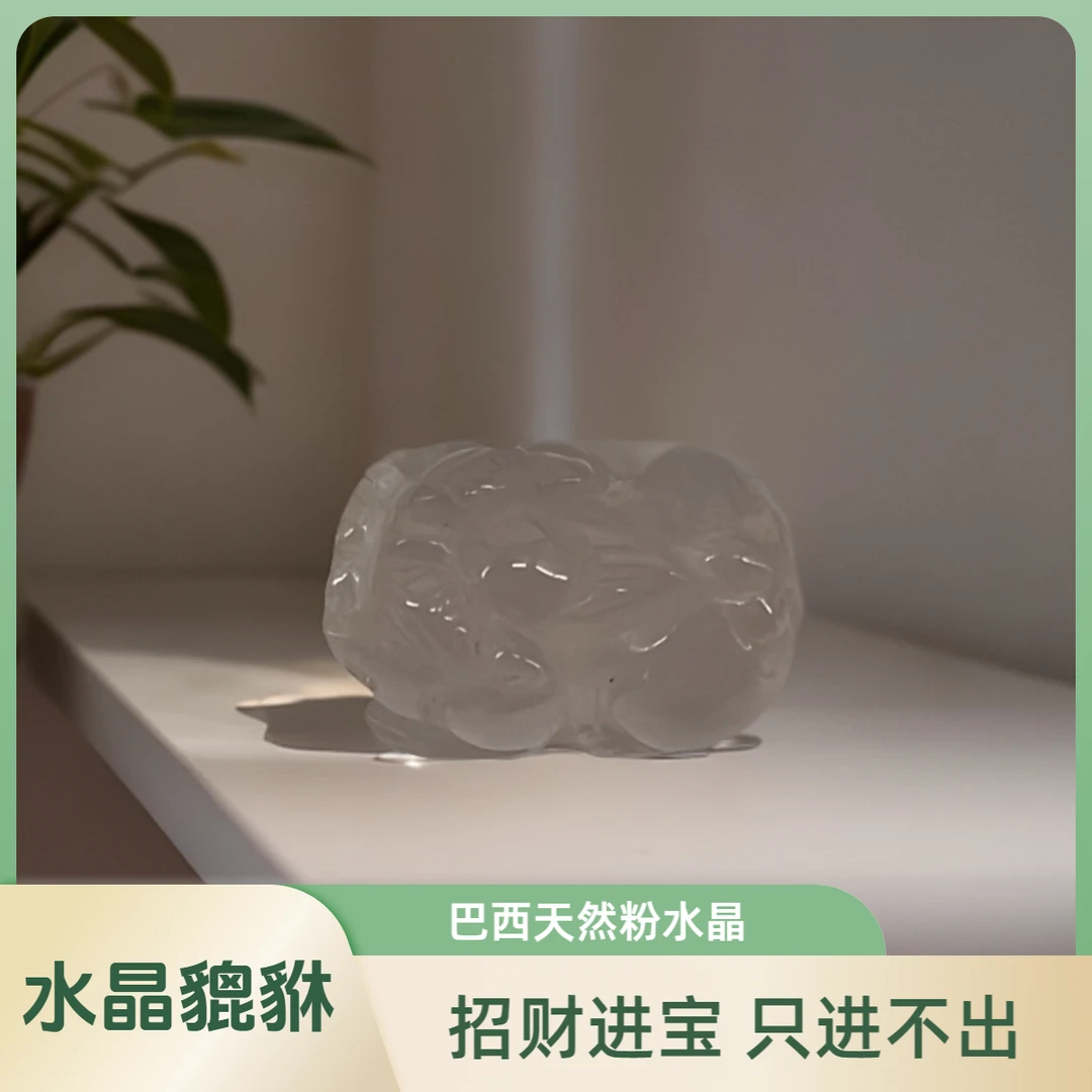 【长宽高：25*17*13.2】巴西天然水晶A货粉色貔貅颈饰吊坠    888991