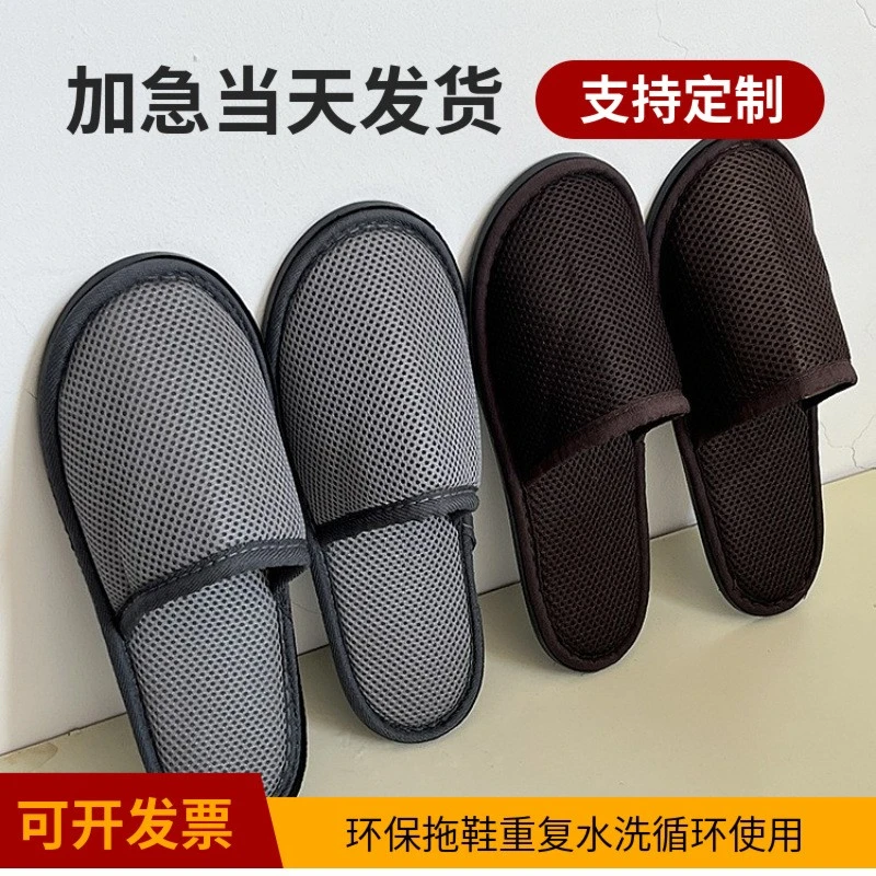 酒店专用拖鞋非一次性酒店宾馆防滑居家民宿待客旅行环保拖鞋