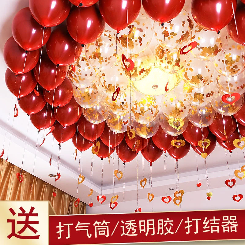 结婚气球套装饰男方婚礼婚房布置婚庆用品大全女方客厅天花板套餐