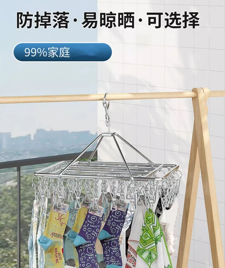 不锈钢袜子晾衣架家用多夹子晒衣夹多功能挂阳台防风凉内衣架神器