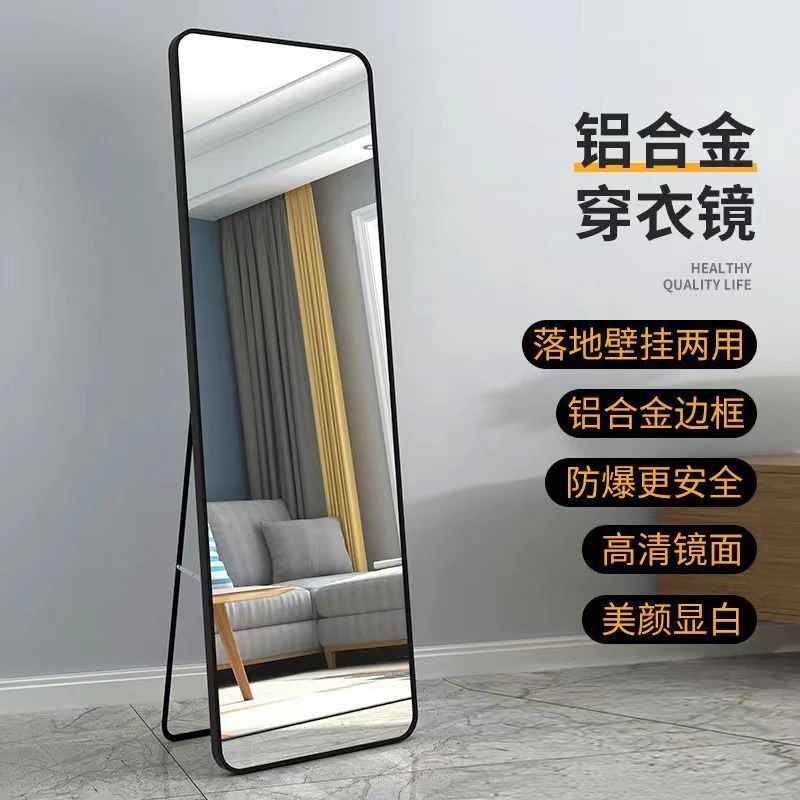 全身镜家用落地镜宿舍卧室少女简约穿衣镜服装店壁挂试衣镜子镜面