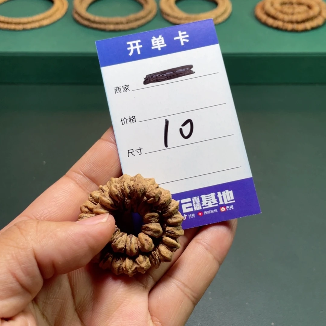 柏香籽/百香籽吊坠10号