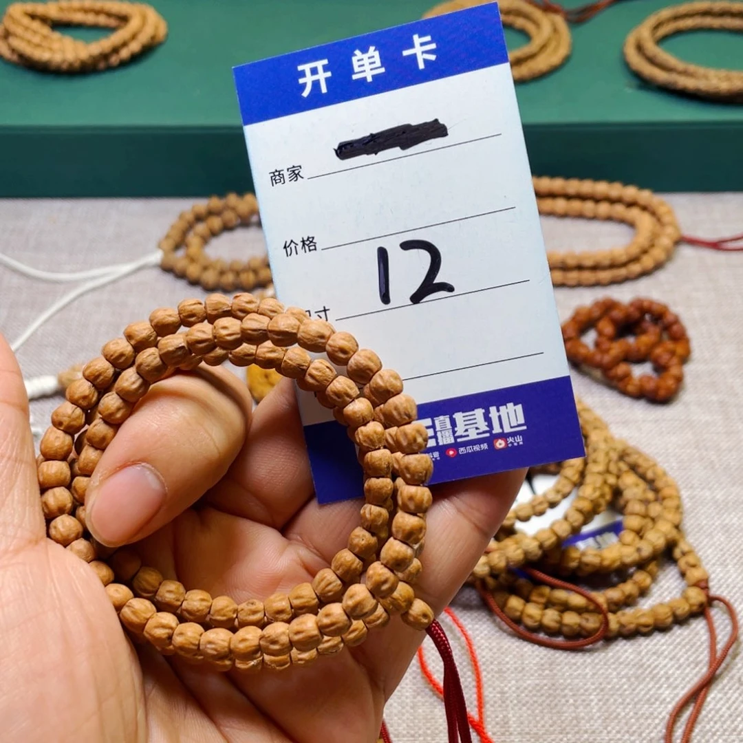 柏香籽/百香籽吊坠12号