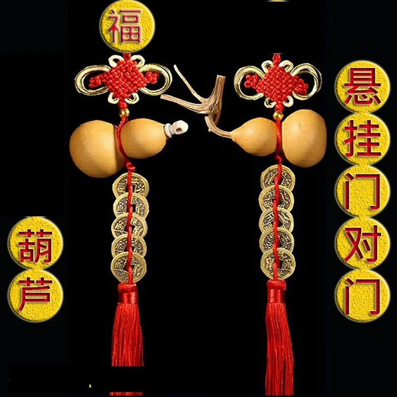 天然葫芦门对门挂件文玩葫芦中国结仿古摆件挂件