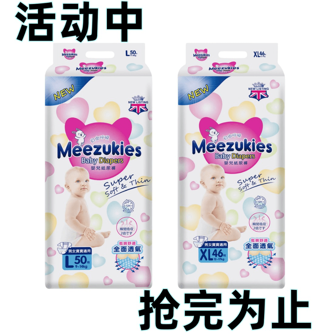 【618活动中】英国花Meezukies王瞬吸纸尿裤透气全包泡泡裤拉拉裤