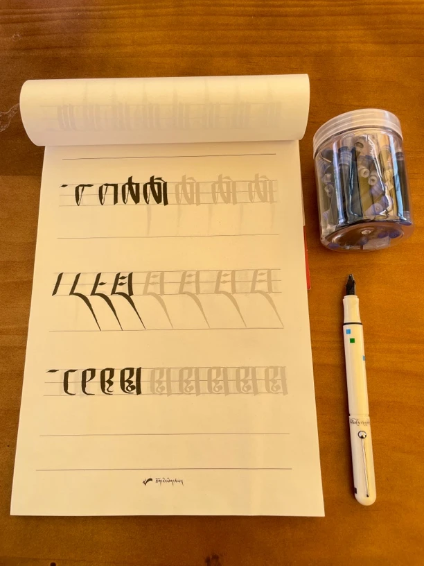 藏文练字本一套 1个描写本 一只钢笔 30只墨囊