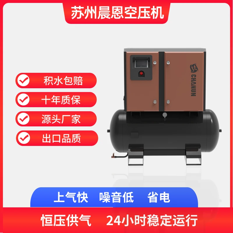 晨恩节能省电低噪音大功率18.5千瓦永磁变频维修压缩机静音空压机