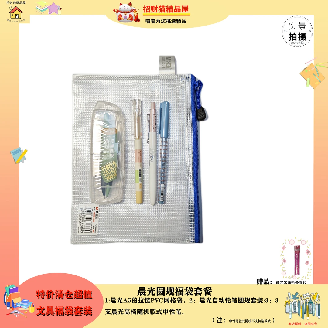 高档规格圆规pvc福袋随机便携套餐1超值学生文具套装精品产品