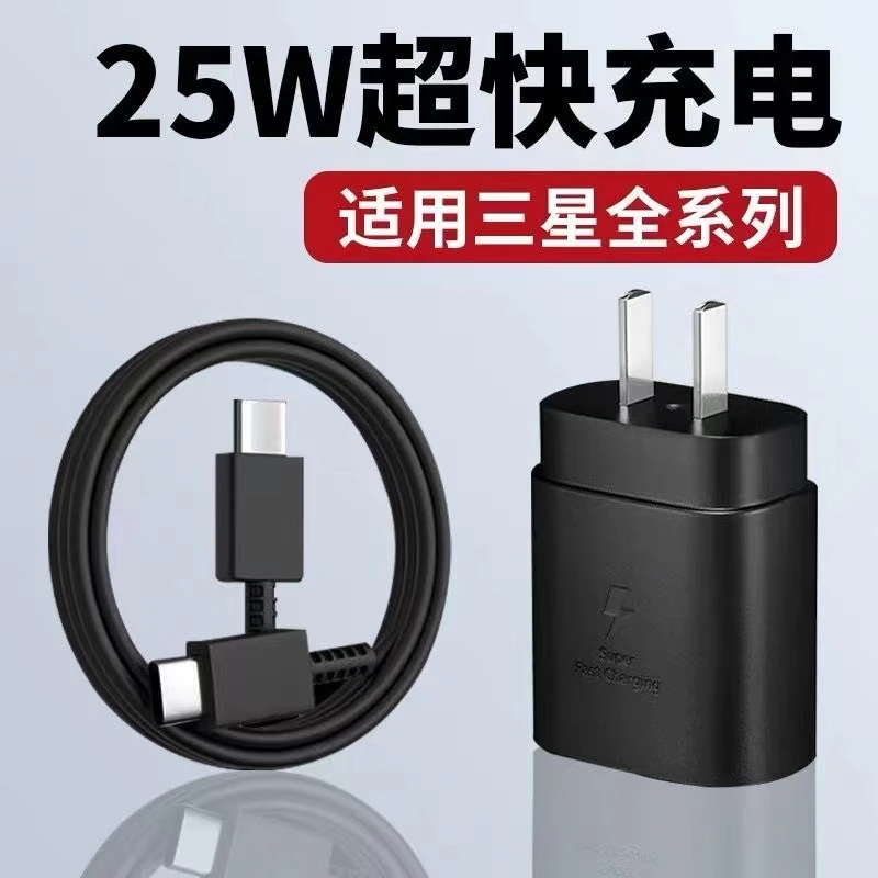 适用于三星note10快充头25W PD快充充电器S20/10充电头typec接口
