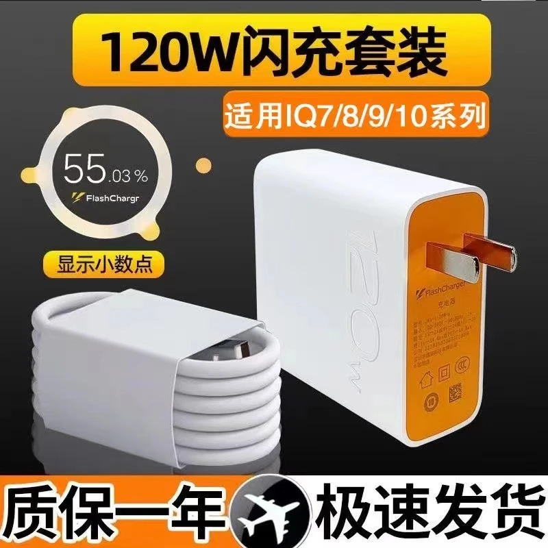 适用oppo vivo华为荣耀小米超级闪充充电器120w全协议手机充电头