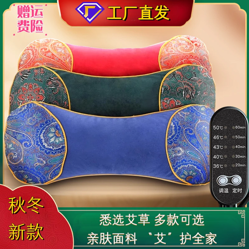 艾草颈绒布骨头枕椎枕热敷艾灸枕艾草枕头颈椎枕护颈艾草枕电加热