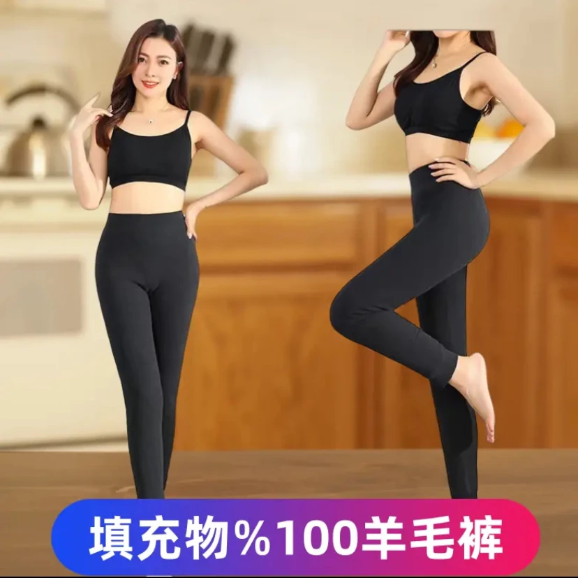 女款100%羊毛裤内穿显瘦保暖弹力黑色提臀修身高腰时尚紧身休闲