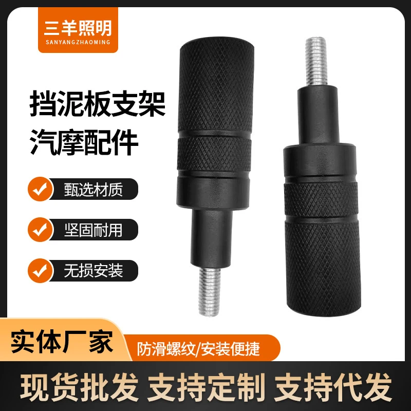 固定支架led灯改装架地平线踏板摩托车射灯扩展支架改装前挡泥板