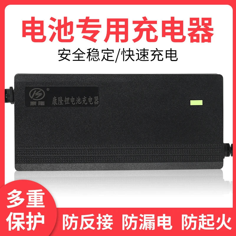 康隆聚合物铁锂12V2A24V36V2a48v3A60v5a72V8A电动车锂电池充电器