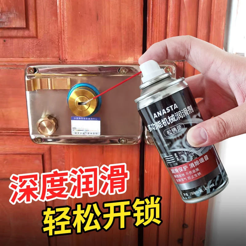 润滑油家用多功能合页门机械通用轴承齿轮耐磨润滑脂工业用润滑剂