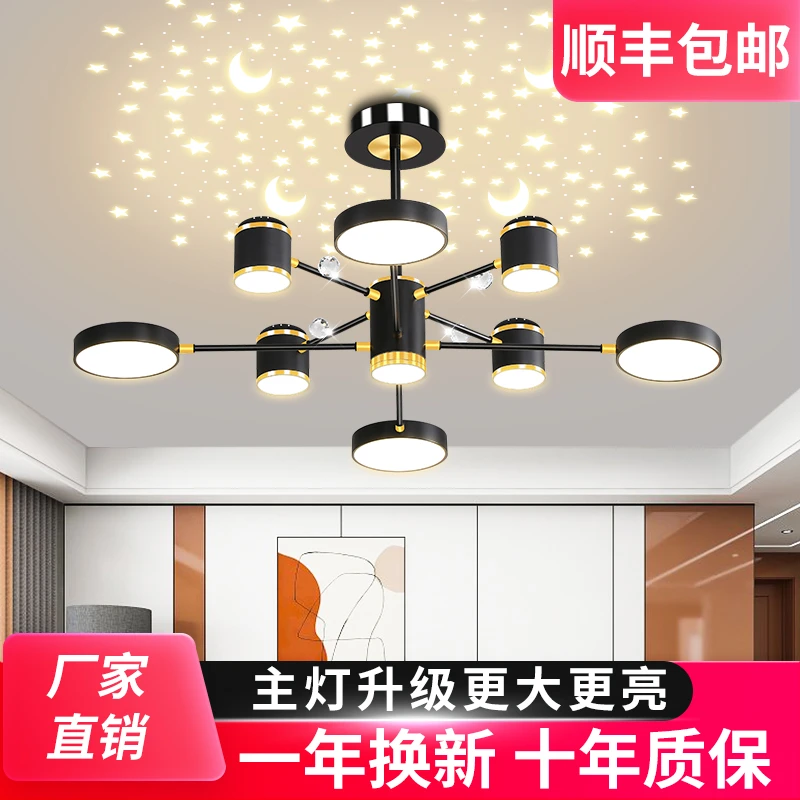 戎迪客厅吊灯2024年新款现代简约满天星星空卧室餐厅家用中山灯具