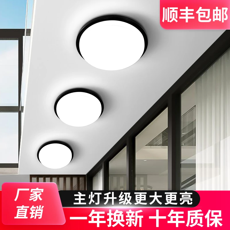 LED防水吸顶灯防雾阳台浴室卫生电梯室外防雨高亮一体化三防灯