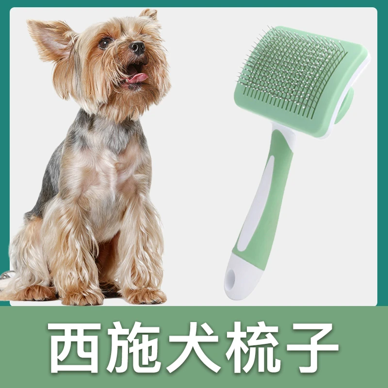 西施犬专用梳子拉毛针梳狗狗毛梳子毛刷大小狗毛清理器宠物用品