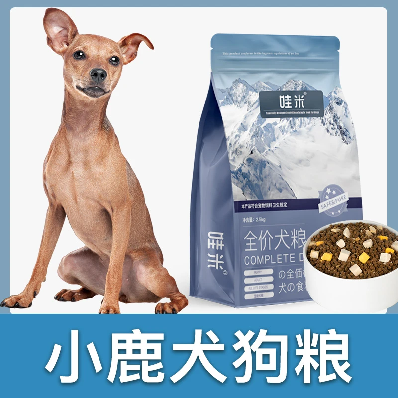 小鹿犬专用狗粮冻干双拼成幼犬全价小中型犬通用宠物粮食5斤10斤