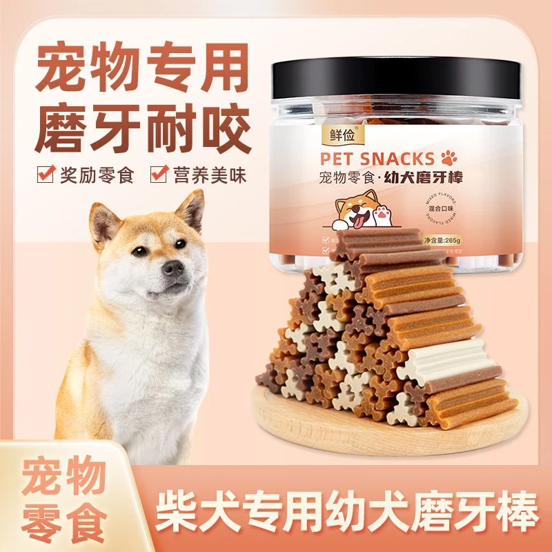 柴犬幼犬专用磨牙棒宠物小狗磨牙棒耐咬零食用品小型犬洁齿洁牙棒
