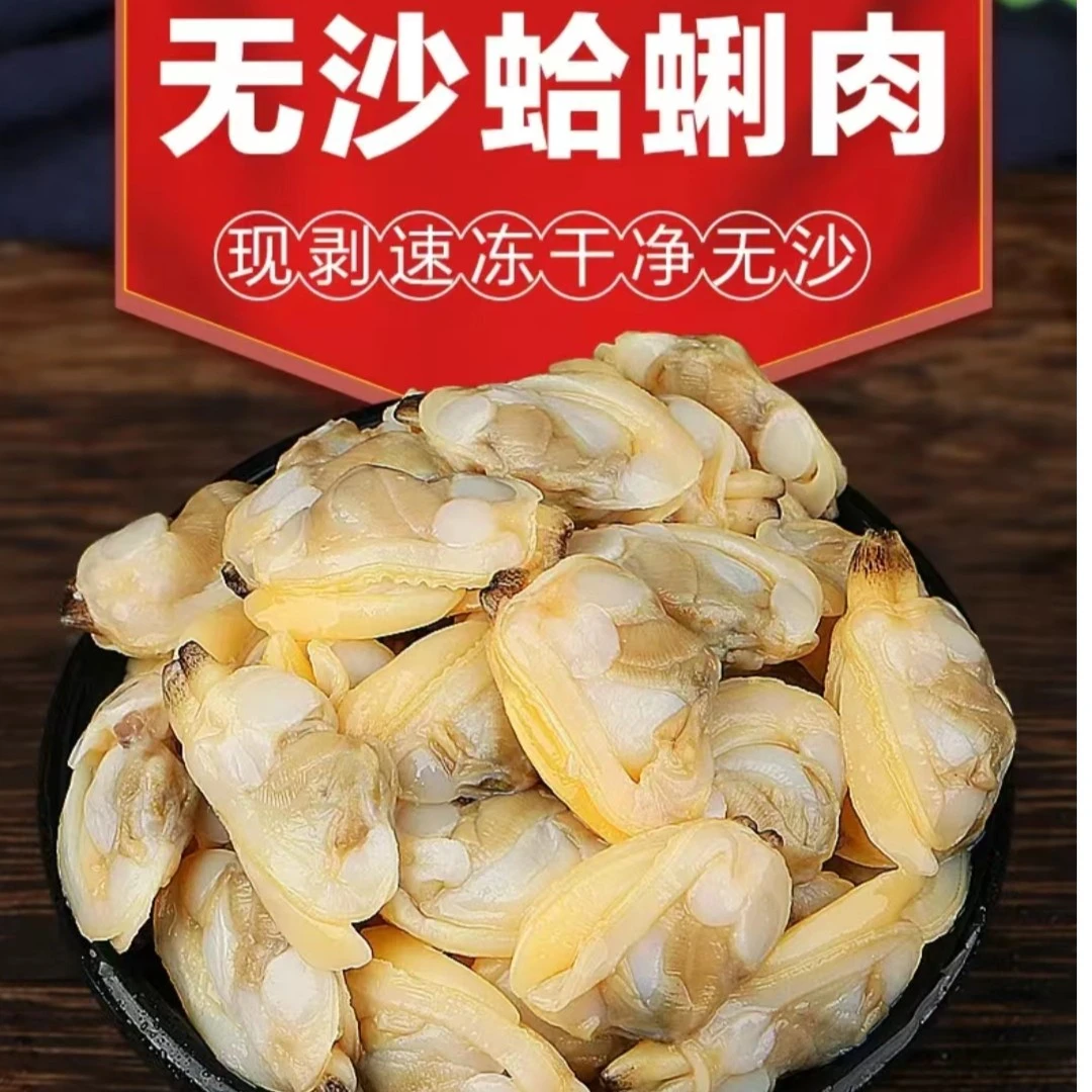 AA++新鲜花甲肉去壳去沙无冰衣 肉质细嫩急冻锁鲜500克/包