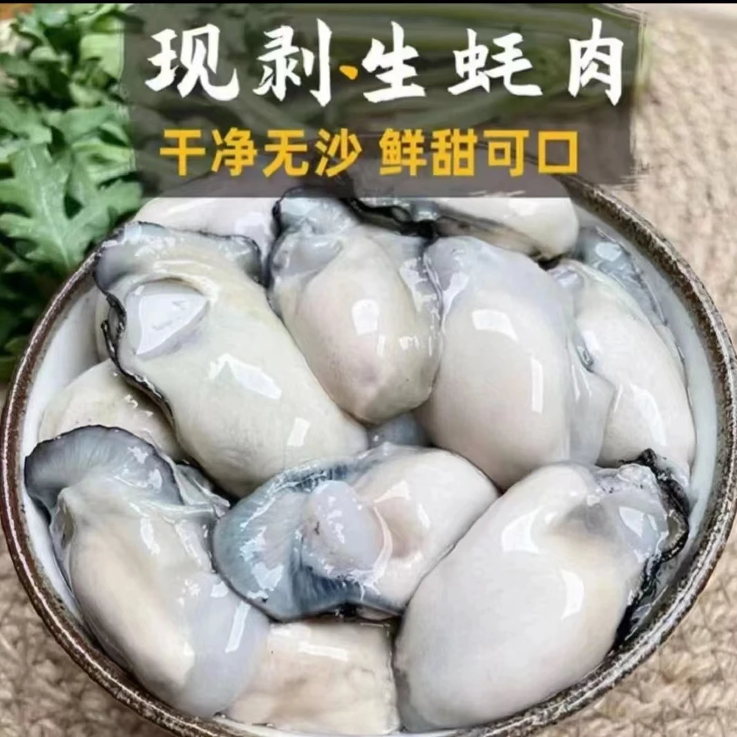 【顺丰冷链】A新鲜生蚝肉生蚝去壳（每盒20只左右）250克/盒