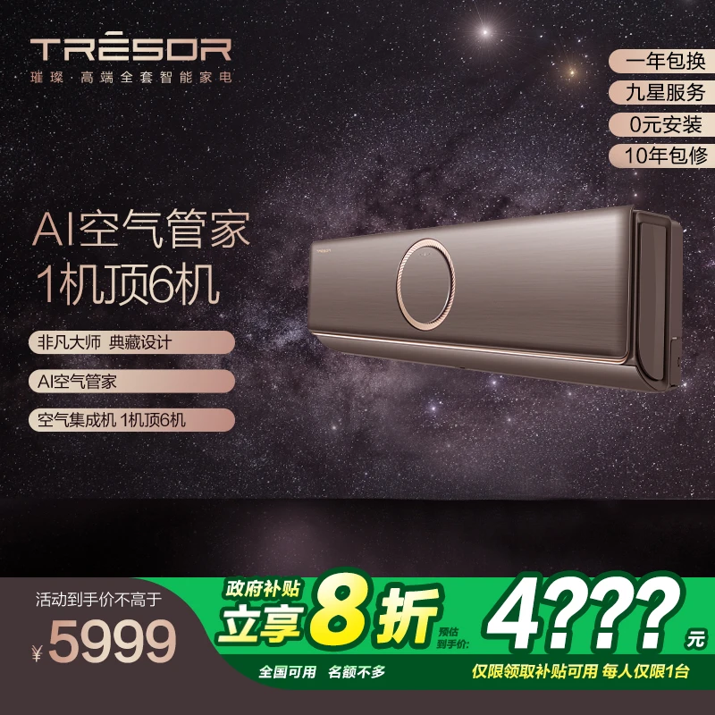 海信璀璨新风空调大2匹新一级变频挂机冷暖家用壁挂50GW/C200H-X1