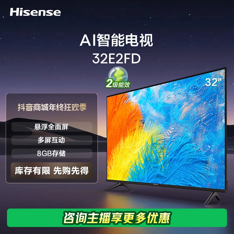 海信电视32E2FD 32英寸高清智能投屏悬浮全面屏 家用网络液晶平板