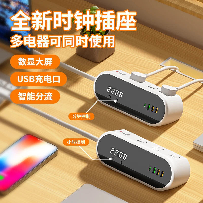 插座带时钟显示多功能插线板电脑办公桌面接线板带USB充电孔