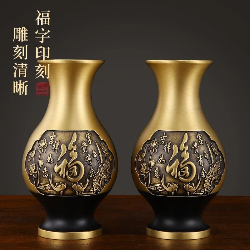 【君临阁】黄铜复古富贵有鱼福字花瓶精工雕刻家居办公室工艺品摆件
