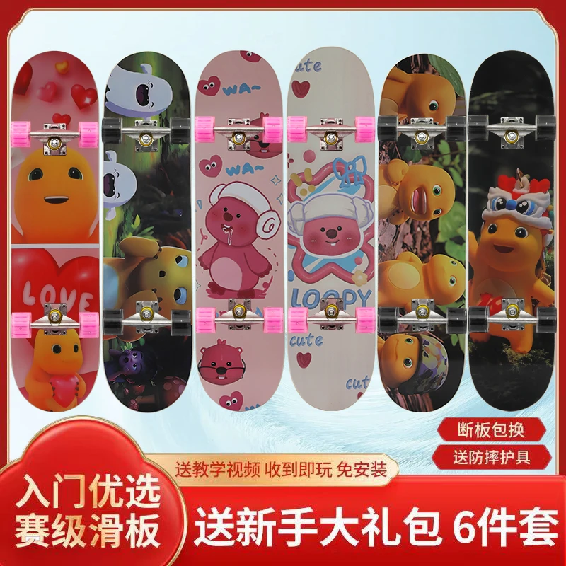 新款图案奶龙滑板车初学者青少年专业刷街代步双翘滑板闪光活力版