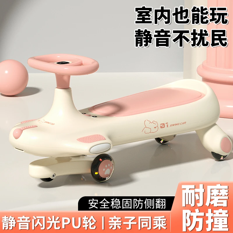 儿童扭扭车1-8岁宝宝溜溜车万向轮防侧翻滑行车摇摆车滑行扭扭车