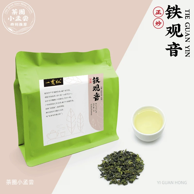 安溪南崎-纯正味手工-铁观音125g/T04