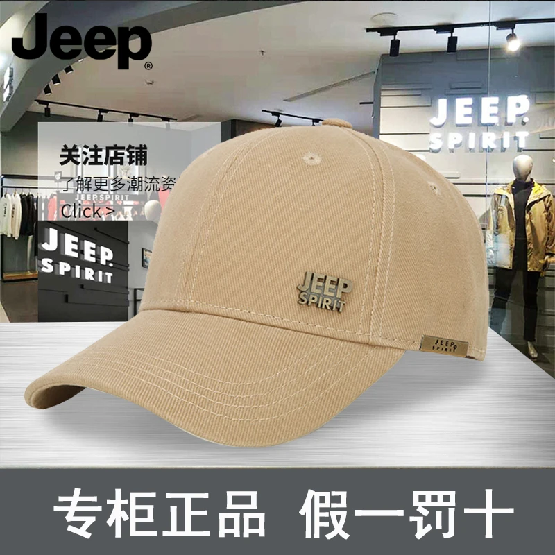 jeep吉普防晒帽子男女新款2023款网红款春夏季百搭时尚潮流棒球帽