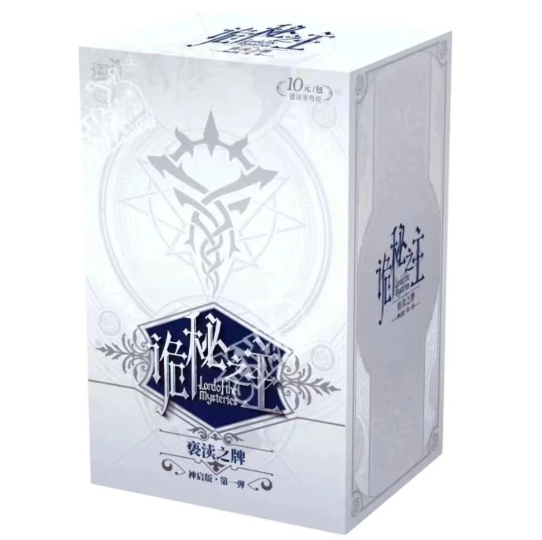 【诡秘之主卡牌】收藏典藏卡游戏系列角色女神组合神秘人物设计产品