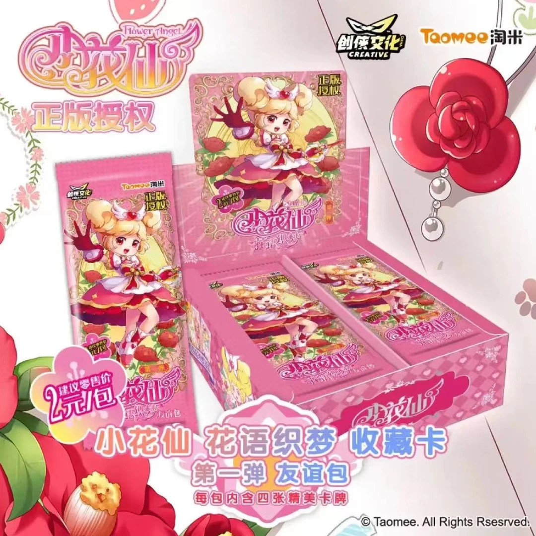 【平拆】小花仙花语织梦(长卡)卡通收藏卡牌 盲盒代拆(默认代拆)