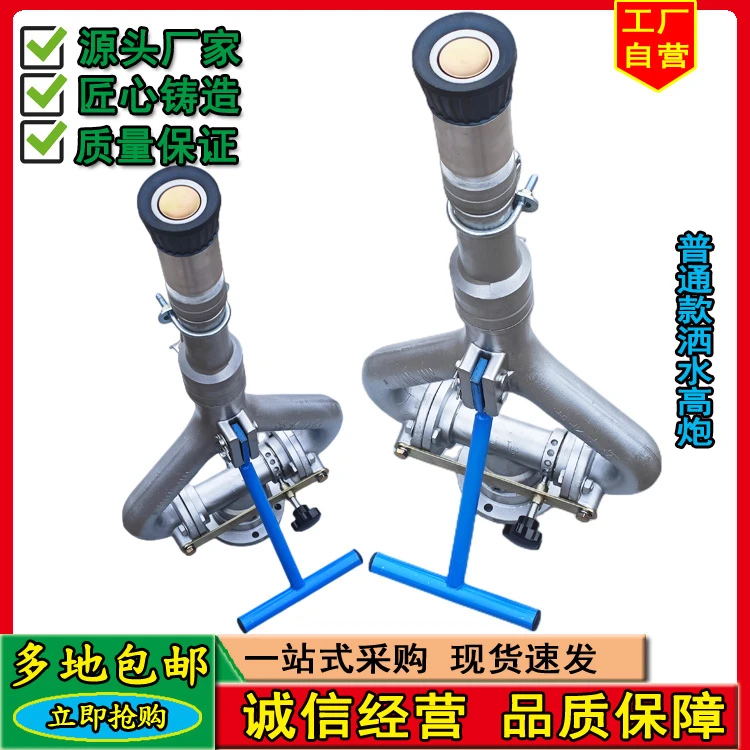 洒水车高炮实用S型高炮产品耐用水炮齐全绿化炮工厂定制促销实惠