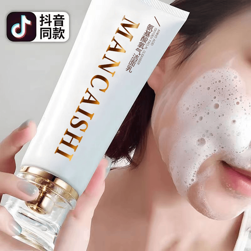 曼彩诗【拍一发四】洗面奶氨基酸控油清洁毛孔保湿洁面不刺激不紧绷