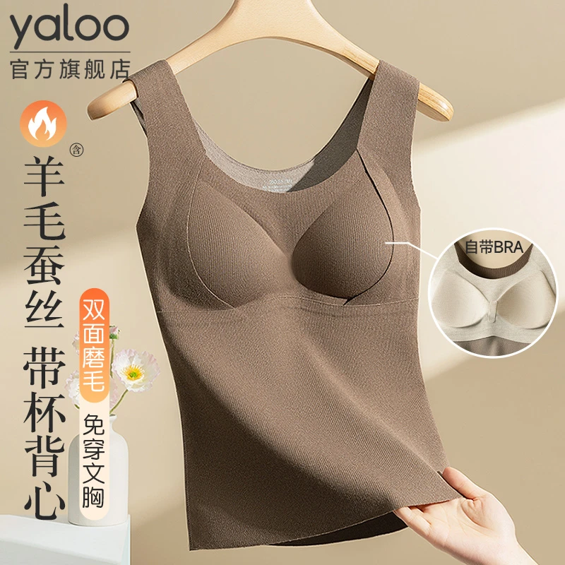 雅鹿带胸垫一体式保暖背心女士无痕内搭羊毛蚕丝打底上衣秋冬隐形