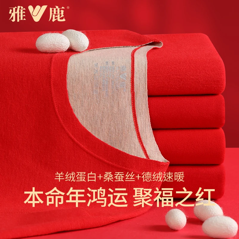 雅鹿本命年保暖内衣男套装绒德加绒加厚秋衣秋裤女大红色结婚龙年