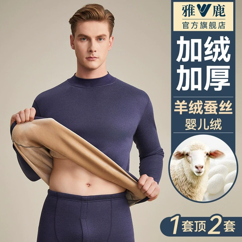 雅鹿男士保暖内衣加绒加厚绒德秋衣秋裤套装冬季打底防寒内穿大码