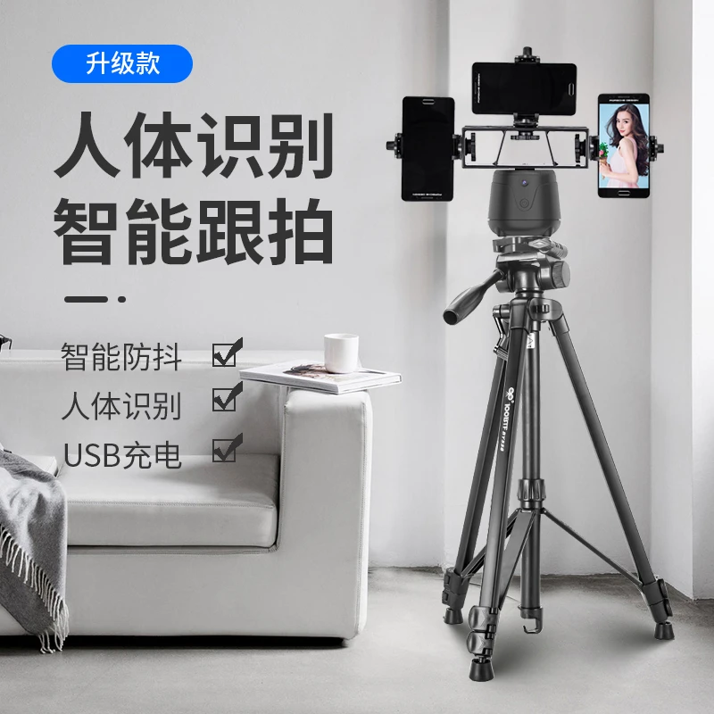 【多机位跟拍云台】无需APP手机全自动360度跟拍AI人脸识别三脚架