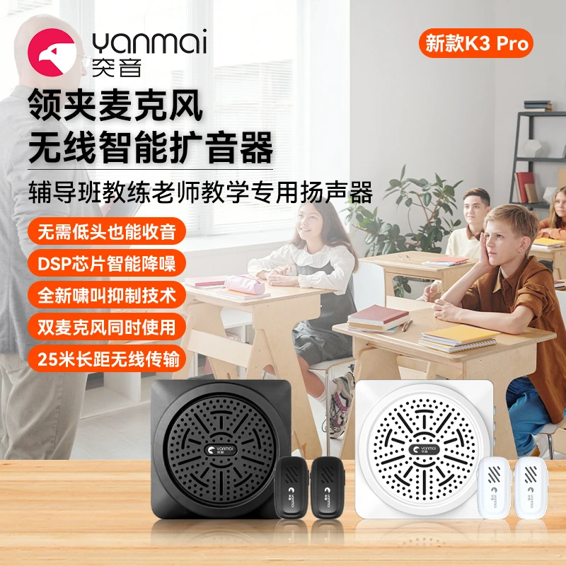 【无需配对】小蜜蜂扩音器无线领夹麦克风老师上课专用大音量扩音机