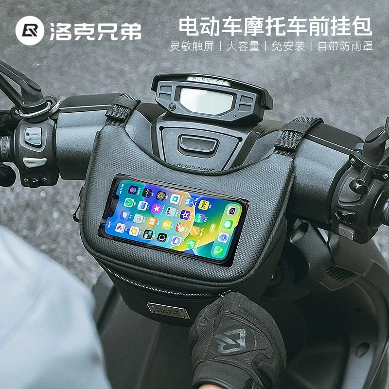 洛克兄弟摩托车车头包电动车踏板车前挂包触屏手机导航防水骑士包