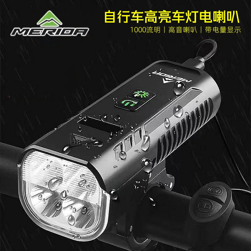 美利达通用自行车高亮车前灯UBS充电喇叭山地公路车电铃铛手电筒